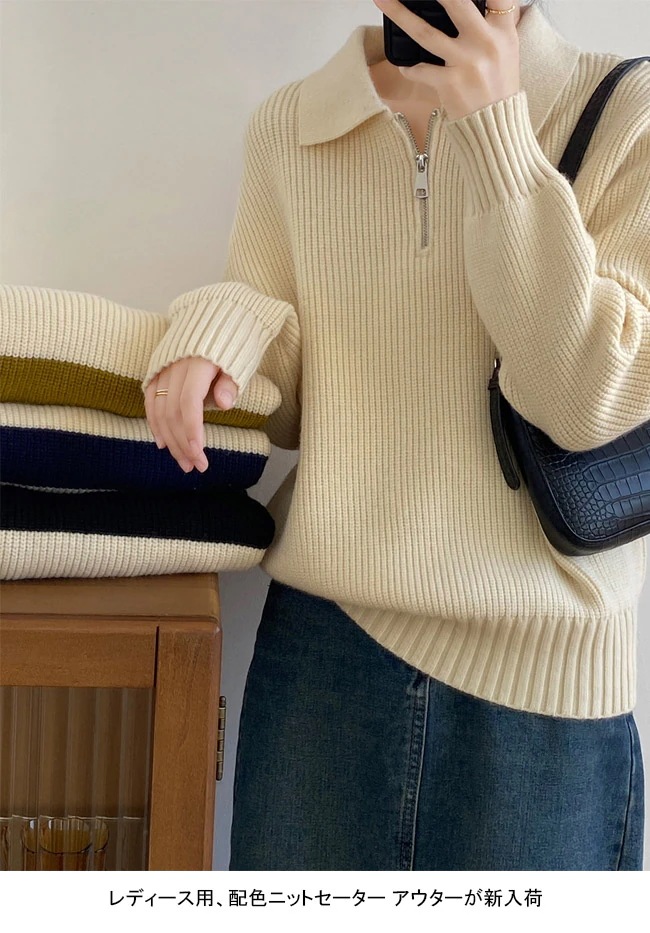 ニットセーター レディース アウター 配色 ボーダー柄 ハーフジップ 長袖 リブ編み 切り替え ニットセーター レディース アウター 配色 ボーダー柄 ハーフジップ 長袖 リブ編み 切り替え