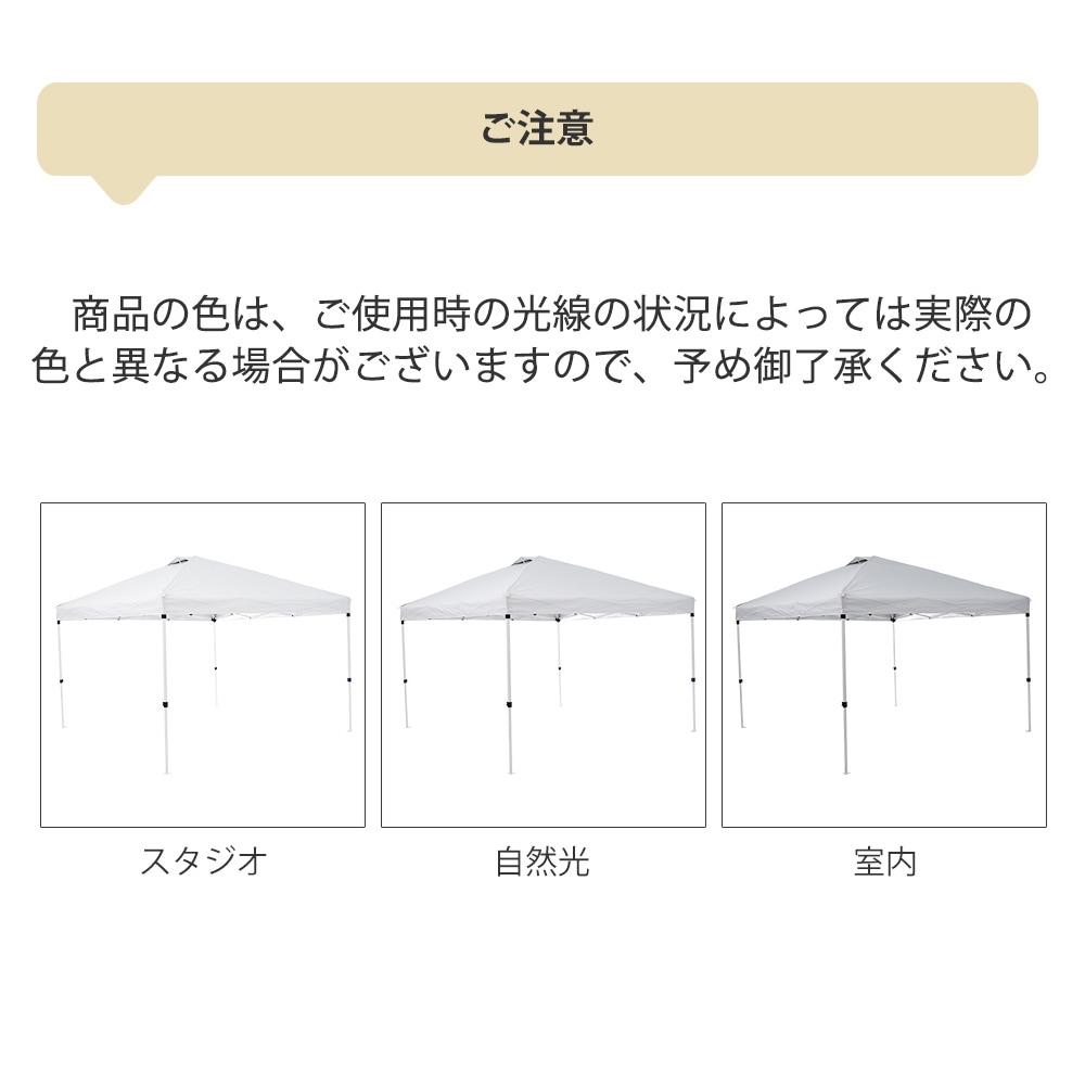 ホワイト】タープテント 3m サイドシート4枚付 UV加工 撥水 ワンタッチ