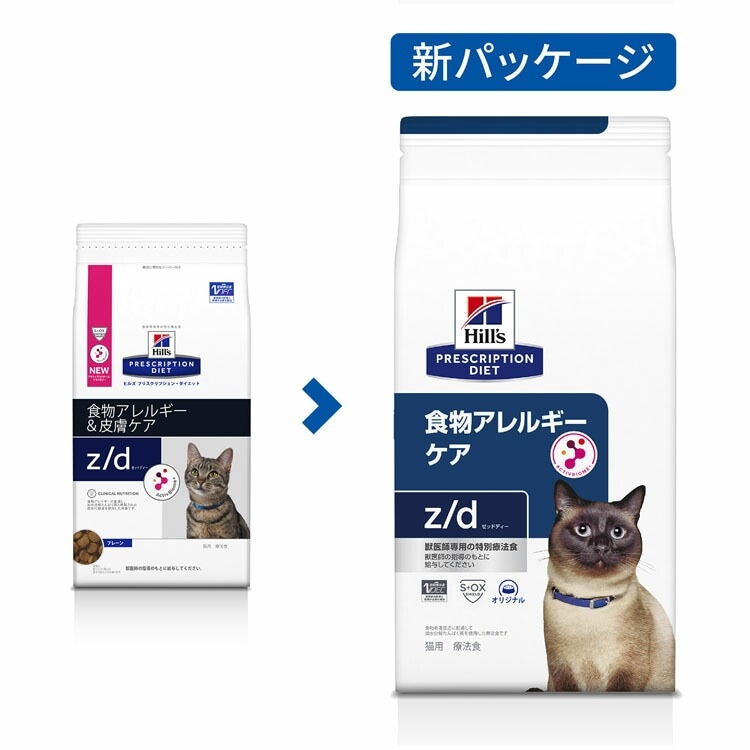キャットフード 療法食 猫用 z/d 2kg ヒルズ ペットフード 猫 ネコ アレルギー 療養食 ドライフード ドライ フード メガ割 キャットフード 療法食 猫用 z/d 2kg ヒルズ ペットフード 猫 ネコ アレルギー 療養食 ドライフード ドライ フード メガ割