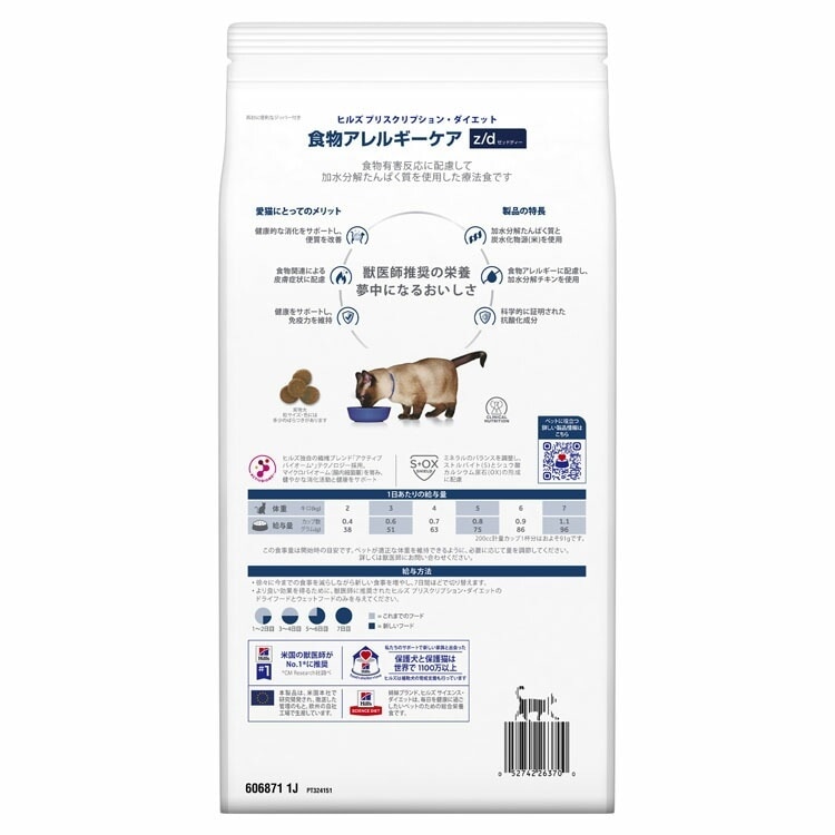 キャットフード 療法食 猫用 z/d 2kg ヒルズ ペットフード 猫 ネコ アレルギー 療養食 ドライフード ドライ フード メガ割 キャットフード 療法食 猫用 z/d 2kg ヒルズ ペットフード 猫 ネコ アレルギー 療養食 ドライフード ドライ フード メガ割