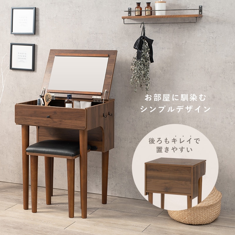 コンセント付き ドレッサーテーブル スツールセット 幅50cm ミラー 鏡 角度調節 シンプル かわいい おしゃれ 引き出し コスメ 収納 ドライヤー ヘアアイロン コテ 白 ホワイト モア