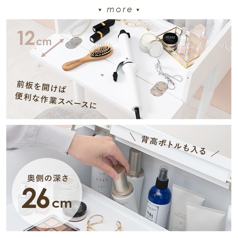 コンセント付き ドレッサーテーブル スツールセット 幅50cm ミラー 鏡 角度調節 シンプル かわいい おしゃれ 引き出し コスメ 収納 ドライヤー ヘアアイロン コテ 白 ホワイト モア