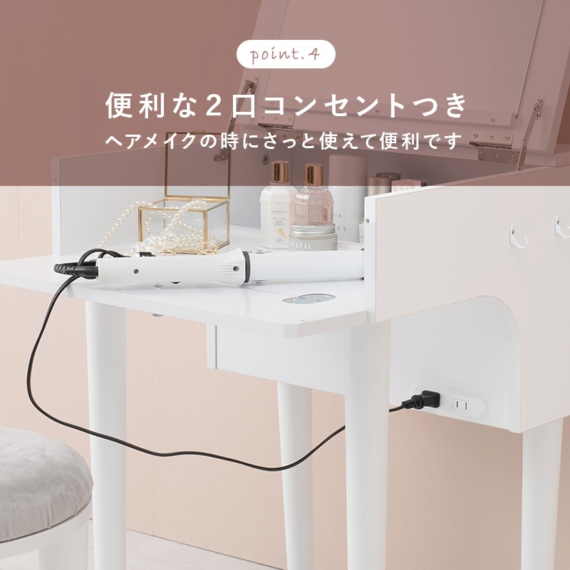 コンセント付き ドレッサーテーブル スツールセット 幅50cm ミラー 鏡 角度調節 シンプル かわいい おしゃれ 引き出し コスメ 収納 ドライヤー ヘアアイロン コテ 白 ホワイト モア