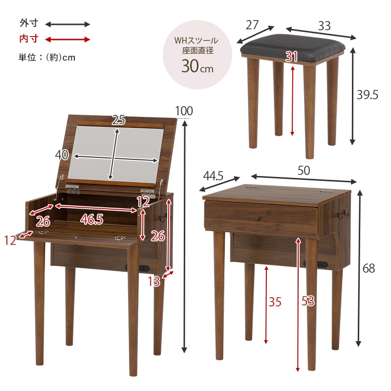コンセント付き ドレッサーテーブル スツールセット 幅50cm ミラー 鏡 角度調節 シンプル かわいい おしゃれ 引き出し コスメ 収納 ドライヤー ヘアアイロン コテ 白 ホワイト モア