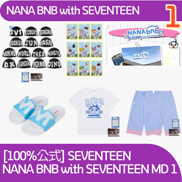 【新品未開封】SEVENTEEN NANA bnb ジョガーパンツ Lサイズ Qoo10] HYBE [公式] SEVENTEEN, NANA