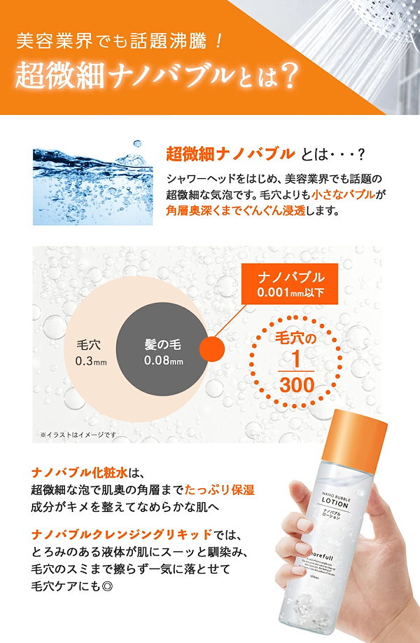 お気持ち値下げ】ミュゼコスメ ナノバブルクレンジングミルク 少なけれ