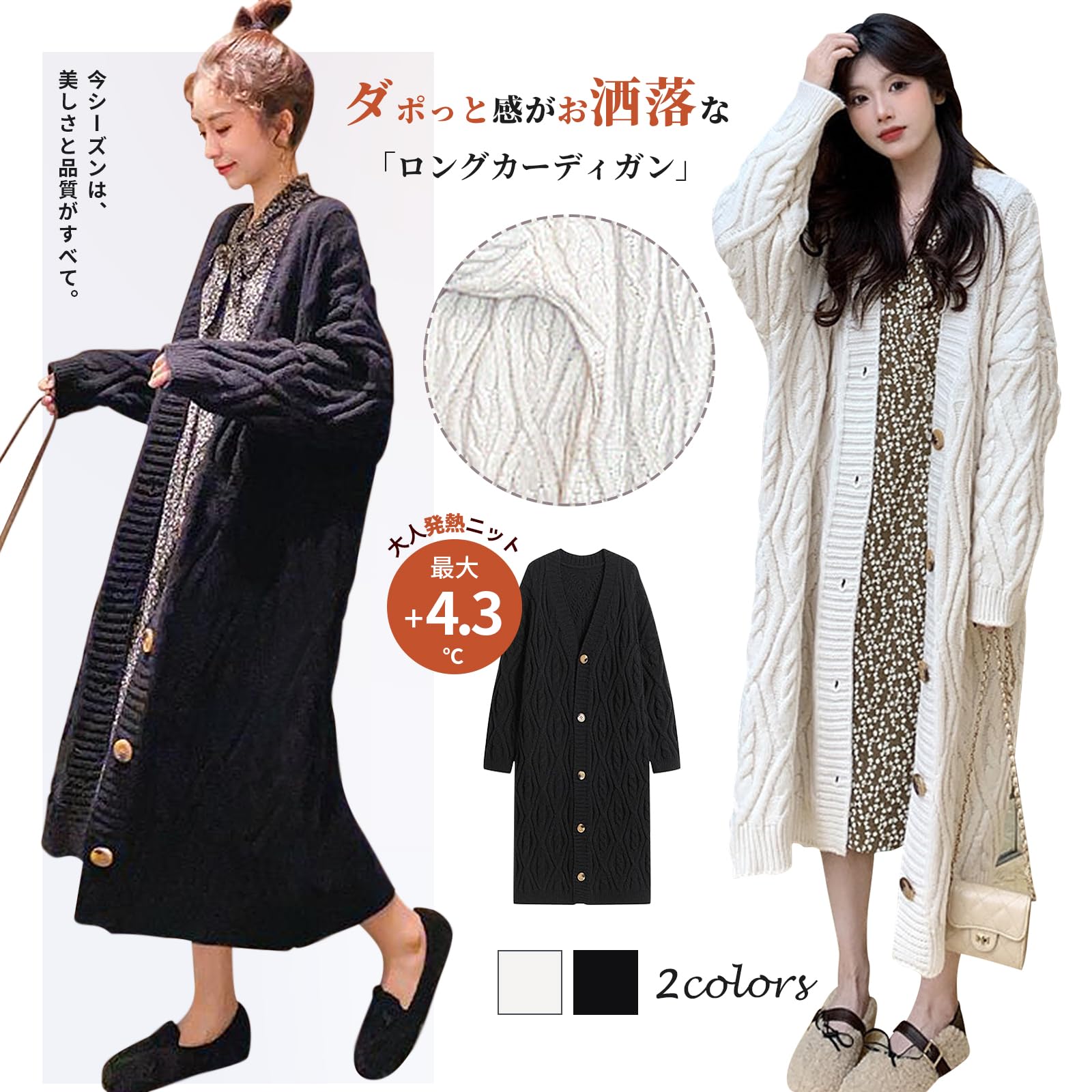 ロングセーター カーディガン レディース ケーブルニット トップス ケーブル編 上品 Vネック 長袖 着回し ファッション 無地 通勤 デート秋 冬