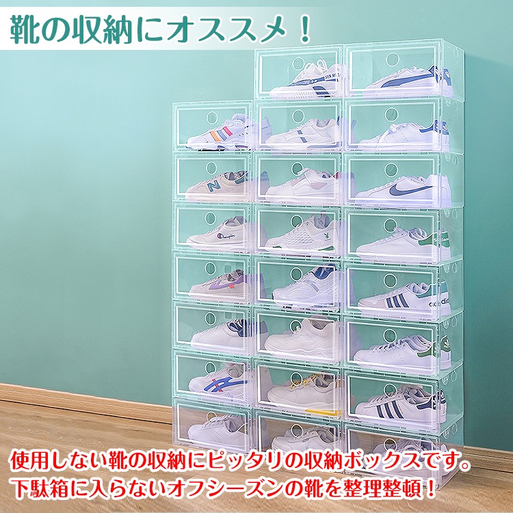 シューズボックス 24点セット 収納BOX 靴箱 整理整頓 靴 くつ