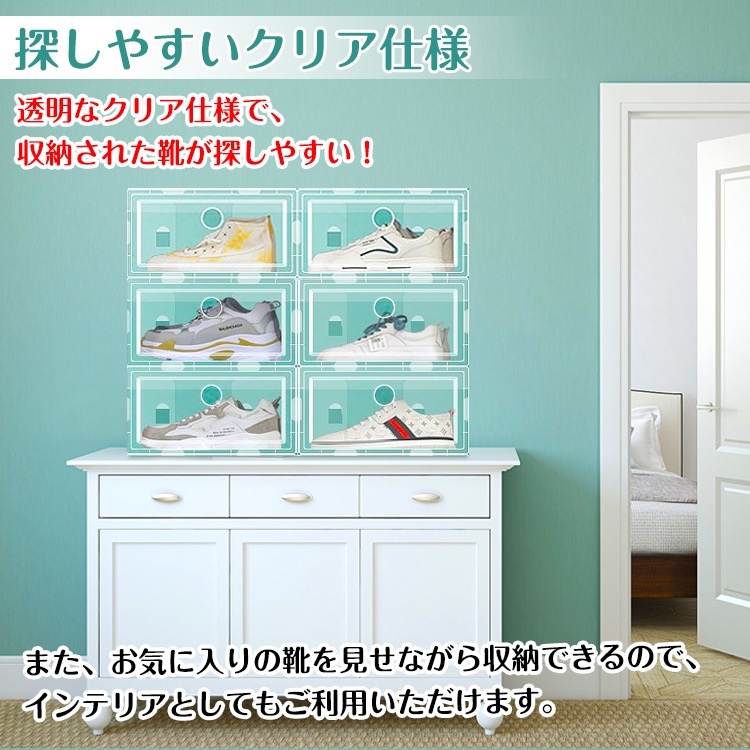 シューズ収納ケース　シューズボックス 24点セット 収納BOX 靴箱 整理整頓 シューズボックス 24点セット 収納BOX 靴箱 整理整頓 靴 くつ