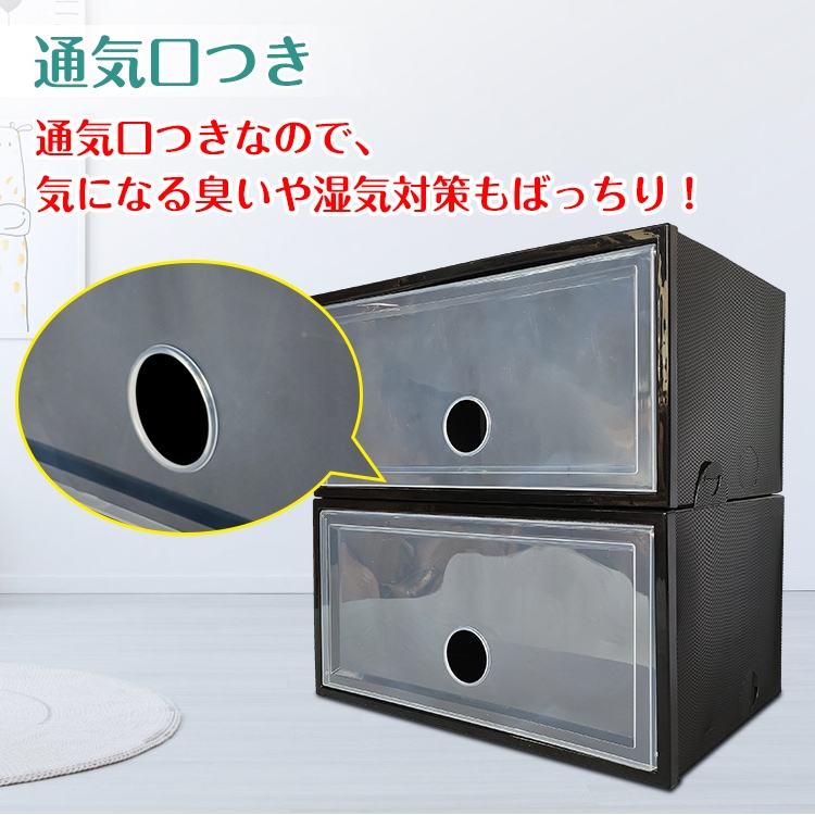 シューズボックス 24点セット 収納BOX 靴箱 整理整頓 靴 くつ