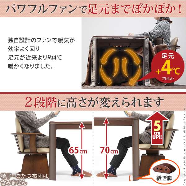 こたつ 長方形 ダイニングテーブル パワフルヒーター 高さ調節 機能付き ダイニングこたつ アコード 150x90cm こたつ本体のみ テレワーク リモートワーク