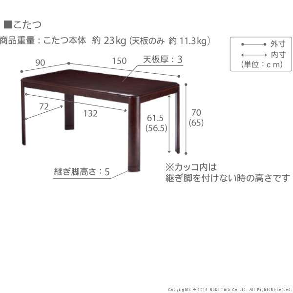 こたつ 長方形 ダイニングテーブル パワフルヒーター 高さ調節 機能付き ダイニングこたつ アコード 150x90cm こたつ本体のみ テレワーク リモートワーク
