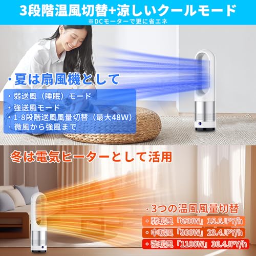 【2025冷暖兼用・羽根なし】扇風機 羽なし タワーファン 8段階送風＆3段階温風切替 左右100首振り 9Hタイマー機能 温風 冷風 広範囲送風 羽根なし型 リビング扇風機 強力送風 大風量 リモ