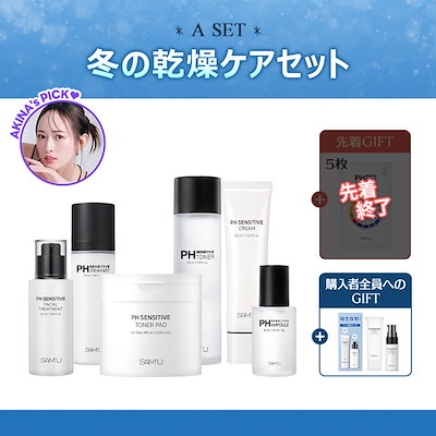 Qoo10] サミュ 【サミュxAKINA】【 11月21日1 : キット・コフレ・福袋