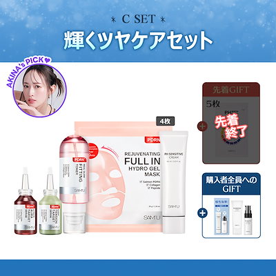 Qoo10] サミュ 【サミュxAKINA】【 11月21日1 : キット・コフレ・福袋