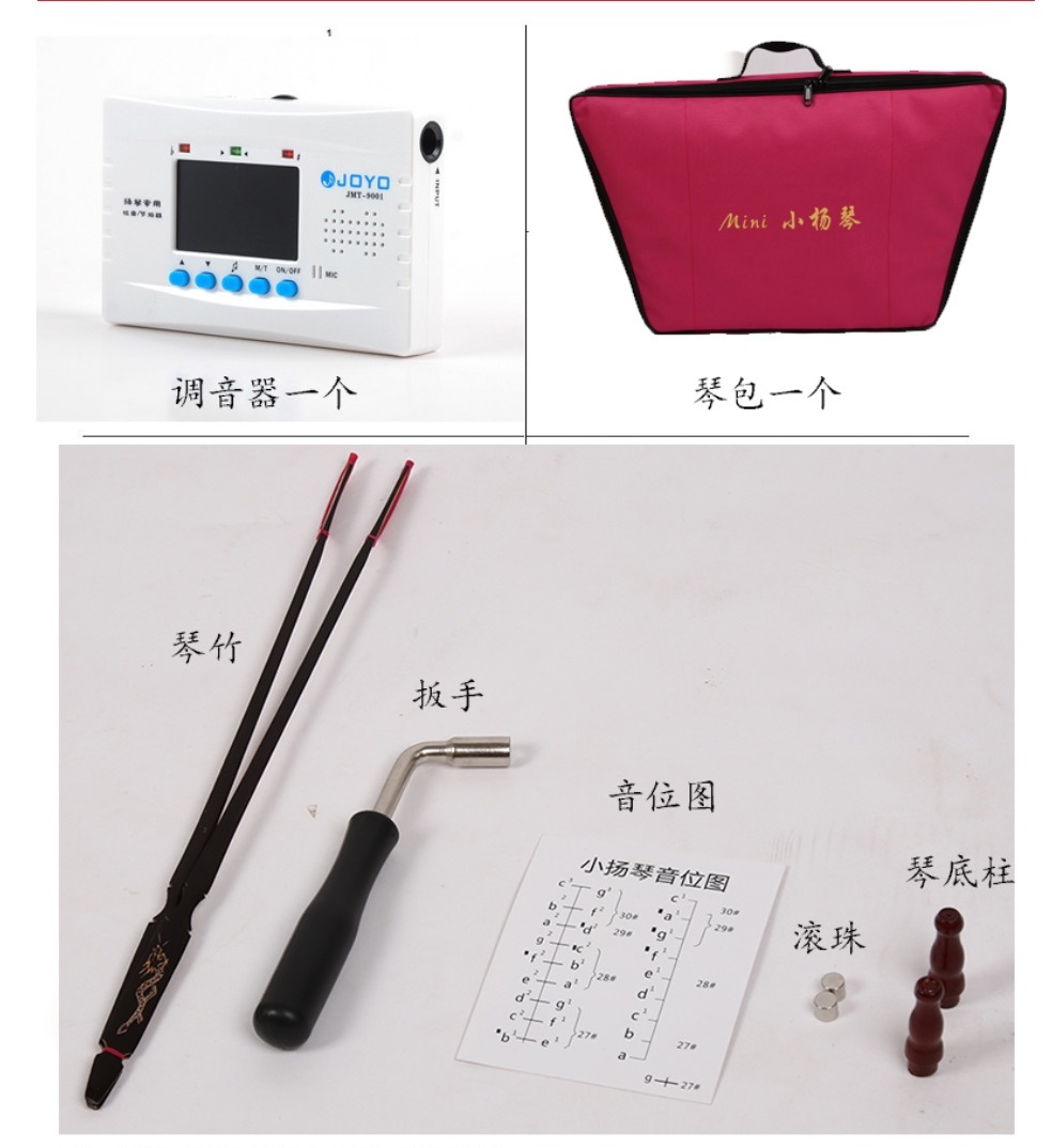 高音小揚琴 中国弦楽器