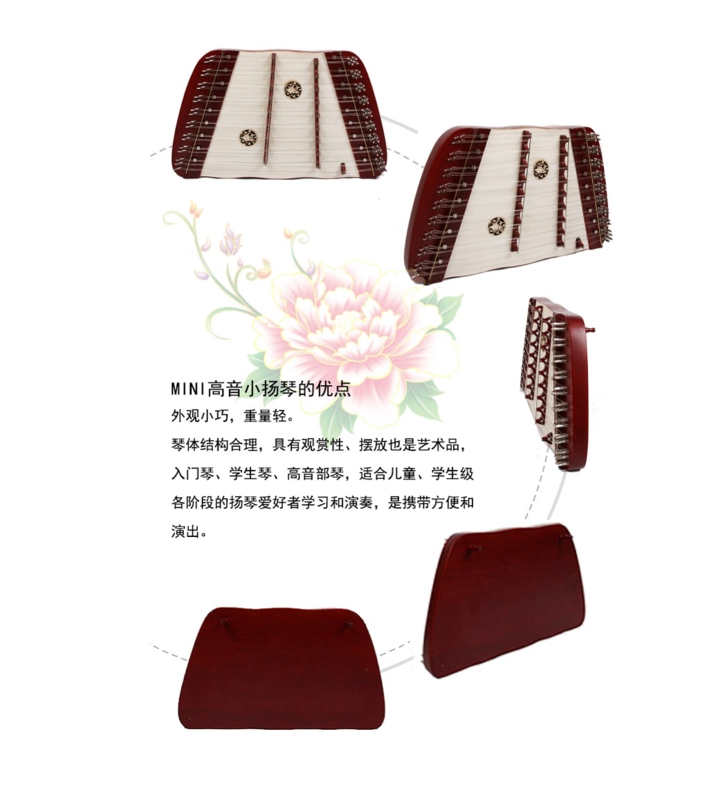 高音小揚琴 中国弦楽器