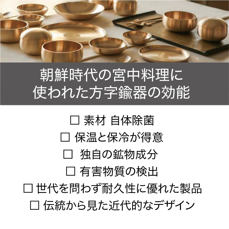 [方字鍮器] 国産 青銅器 スプーン 箸 セット 99.9% 抗菌 舌打ち防止 青銅食器 食器 黄銅道具