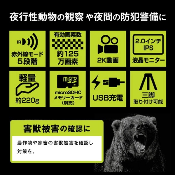 赤外線暗視カメラ 125万画素 2K動画 IR ナイトレコーダー USB充電 KC-NS07V 赤外線暗視カメラ 125万画素 2K動画 IR ナイトレコーダー USB充電 KC-NS07V