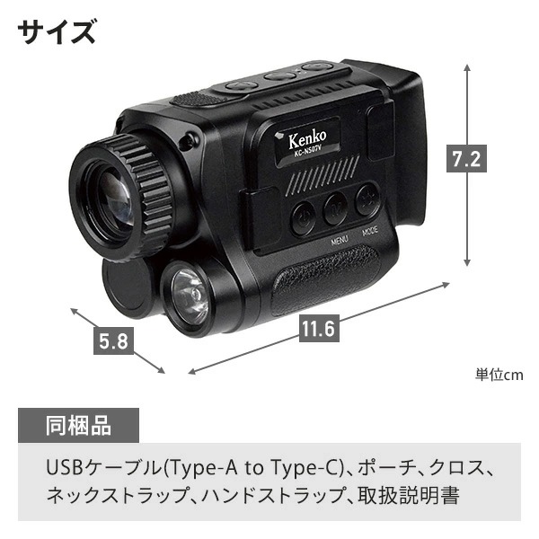 赤外線暗視カメラ 125万画素 2K動画 IR ナイトレコーダー USB充電 KC-NS07V 赤外線暗視カメラ 125万画素 2K動画 IR ナイトレコーダー USB充電 KC-NS07V