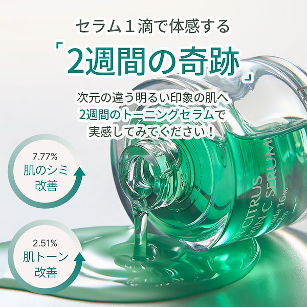 美容液 green Qoo10] LUVUM 【LUVUM公式】[NEW]グリーンシト