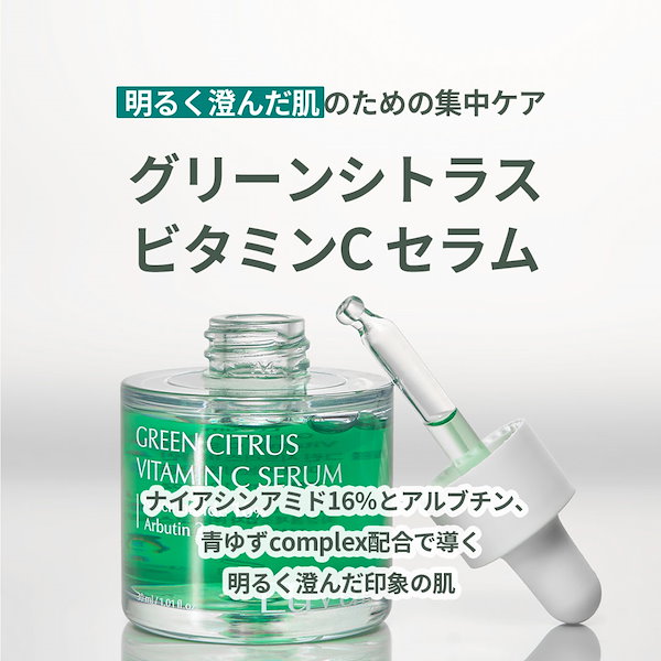(*´꒳`*)専用　VITIERAS C Serum グリーン美容液 ꒳`*)専用 VITIERAS C Serum グリーン美容液