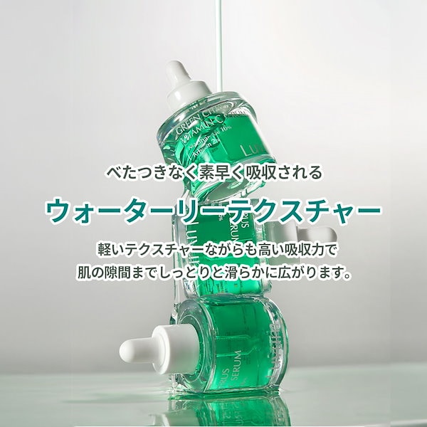 Qoo10] LUVUM 【LUVUM公式】[NEW]グリーンシト