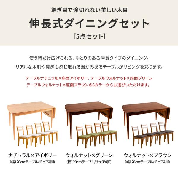 伸長式ダイニングテーブル5点セット ダイニングセット テーブル幅120-160 ダイニングチェア4脚 ウォルナット オーク 伸縮 バタフライ 木製 ナチュラル 伸長式ダイニングテーブル5点セット ダイニングセット テーブル幅120-160 ダイニングチェア4脚 ウォルナット オーク 伸縮 バタフライ 木製 ナチュラル