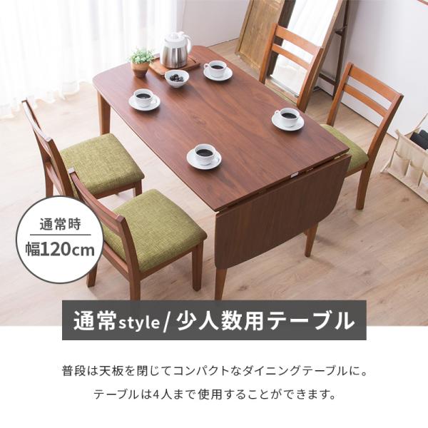 伸長式ダイニングテーブル5点セット ダイニングセット テーブル幅120-160 ダイニングチェア4脚 ウォルナット オーク 伸縮 バタフライ 木製 ナチュラル 伸長式ダイニングテーブル5点セット ダイニングセット テーブル幅120-160 ダイニングチェア4脚 ウォルナット オーク 伸縮 バタフライ 木製 ナチュラル