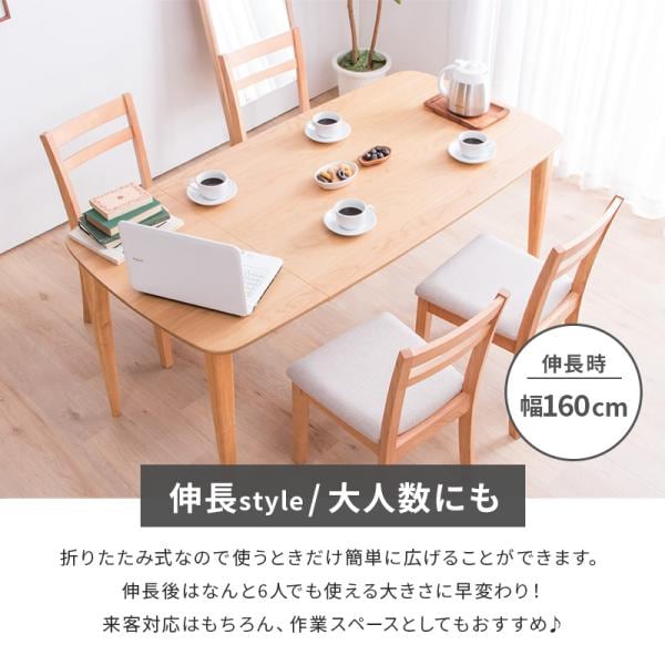 伸長式ダイニングテーブル5点セット ダイニングセット テーブル幅120-160 ダイニングチェア4脚 ウォルナット オーク 伸縮 バタフライ 木製 ナチュラル 伸長式ダイニングテーブル5点セット ダイニングセット テーブル幅120-160 ダイニングチェア4脚 ウォルナット オーク 伸縮 バタフライ 木製 ナチュラル