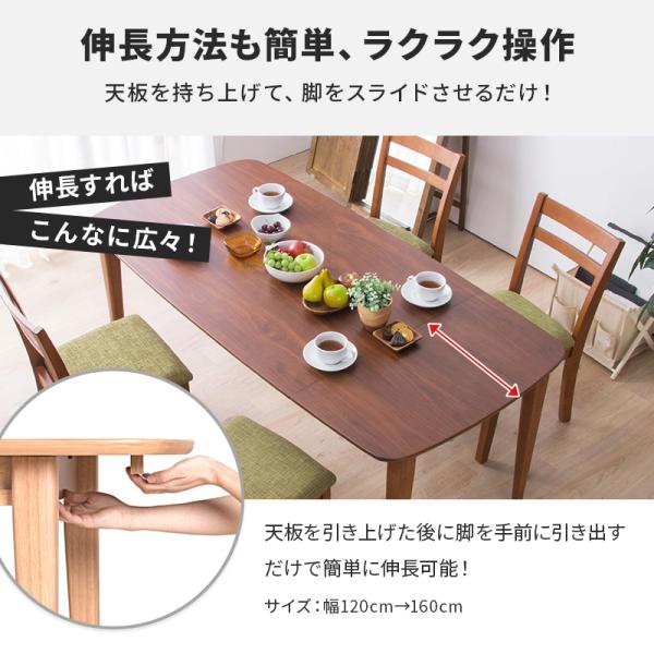 伸長式ダイニングテーブル5点セット ダイニングセット テーブル幅120-160 ダイニングチェア4脚 ウォルナット オーク 伸縮 バタフライ 木製 ナチュラル 伸長式ダイニングテーブル5点セット ダイニングセット テーブル幅120-160 ダイニングチェア4脚 ウォルナット オーク 伸縮 バタフライ 木製 ナチュラル