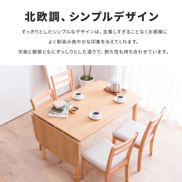 伸長式ダイニングテーブル5点セット ダイニングセット テーブル幅120-160 ダイニングチェア4脚 ウォルナット オーク 伸縮 バタフライ 木製 ナチュラル 伸長式ダイニングテーブル5点セット ダイニングセット テーブル幅120-160 ダイニングチェア4脚 ウォルナット オーク 伸縮 バタフライ 木製 ナチュラル