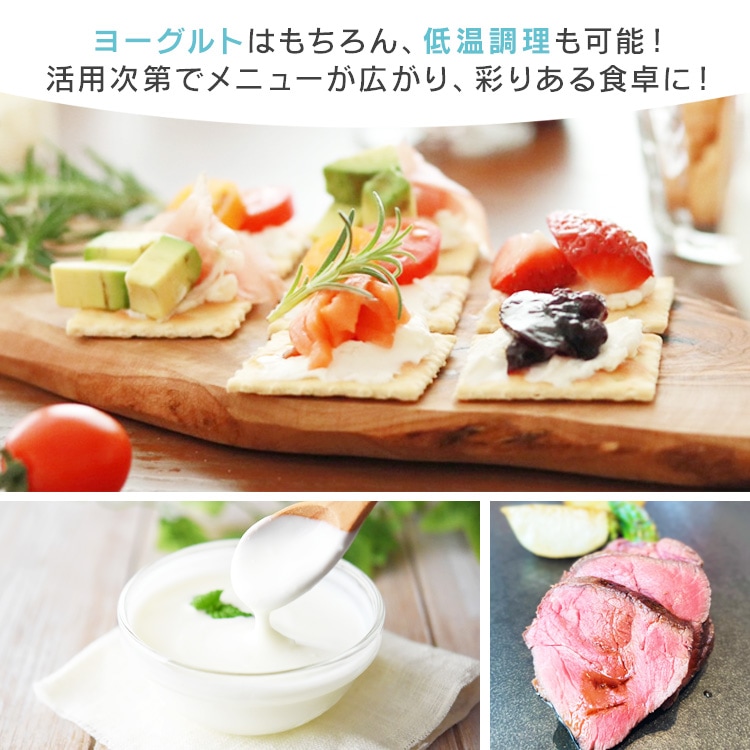 ヨーグルトメーカー IYM-016-W ホワイト ギリシャヨーグルト サラダチキン メガ割 ヨーグルトメーカー IYM-016-W ホワイト ギリシャヨーグルト サラダチキン メガ割