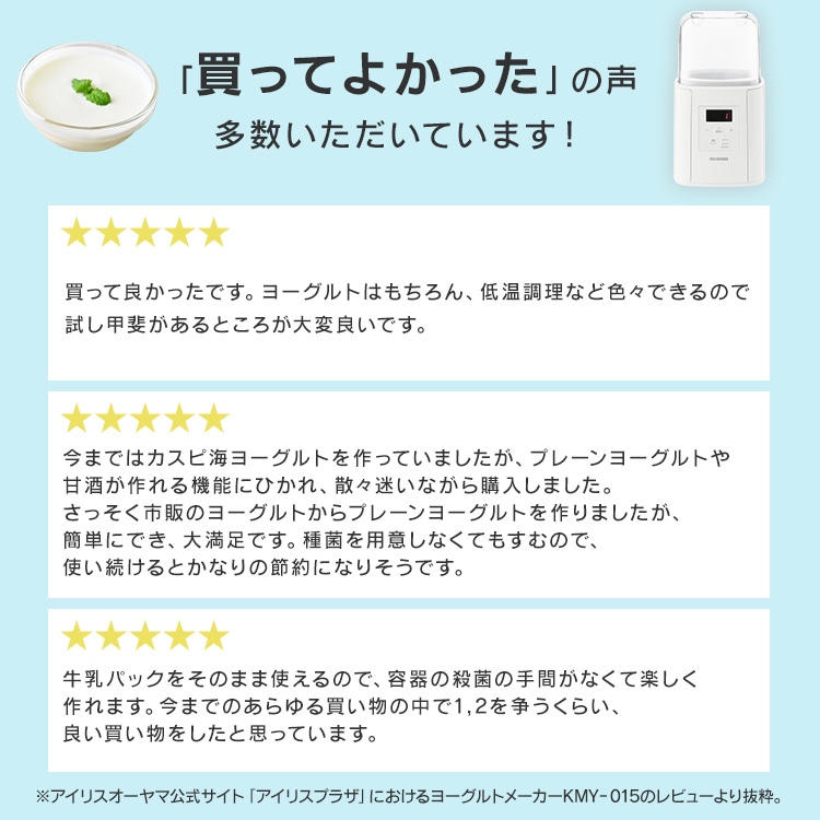 ヨーグルトメーカー IYM-016-W ホワイト ギリシャヨーグルト サラダチキン メガ割 ヨーグルトメーカー IYM-016-W ホワイト ギリシャヨーグルト サラダチキン メガ割