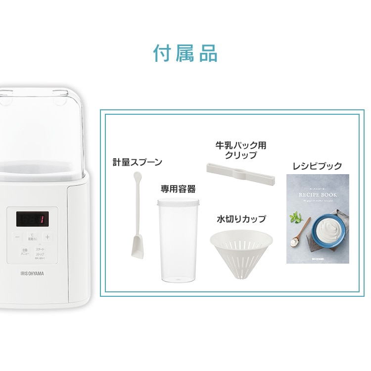 ヨーグルトメーカー IYM-016-W ホワイト ギリシャヨーグルト サラダチキン メガ割 ヨーグルトメーカー IYM-016-W ホワイト ギリシャヨーグルト サラダチキン メガ割