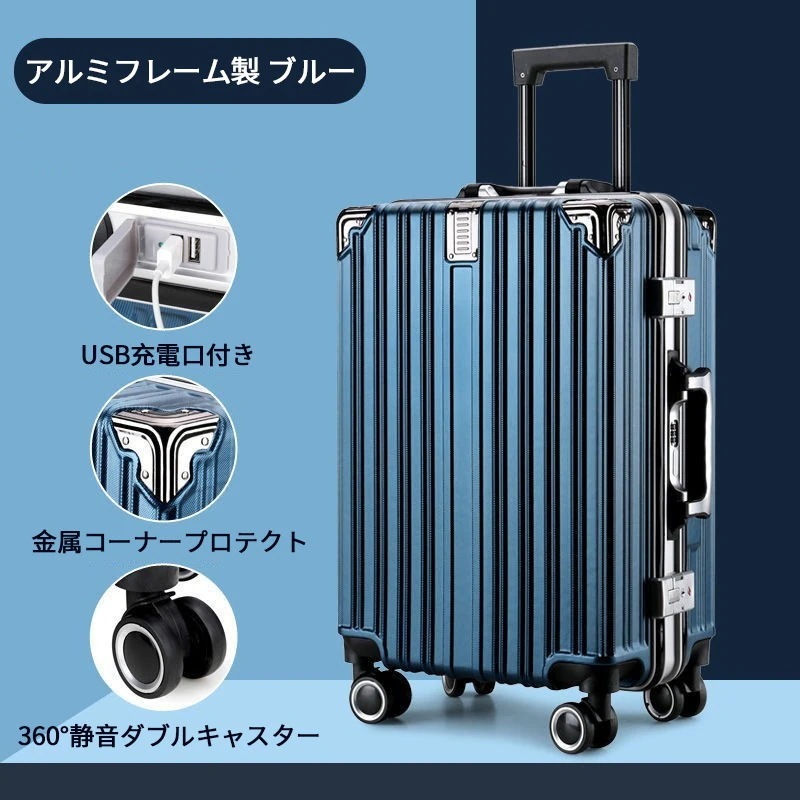 メガ割り 本日限定多機能ボストンバッグ同梱 スーツケース 軽量 キャリーケース 韓国 耐衝撃 大型 キャリーバッグ 2泊3日USB充電ポート付き 機内持込 360度回転人気 大型 静音 旅行出張i メガ割り 本日限定多機能ボストンバッグ同梱 スーツケース 軽量 キャリーケース 韓国 耐衝撃 大型 キャリーバッグ 2泊3日USB充電ポート付き 機内持込 360度回転人気 大型 静音 旅行出張i