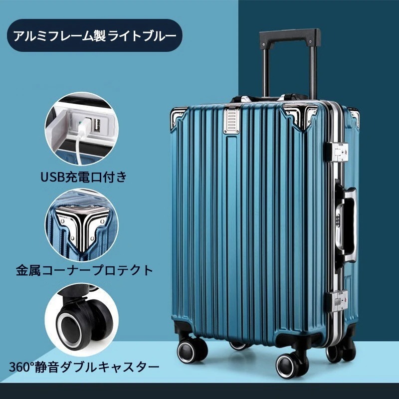 メガ割り 本日限定多機能ボストンバッグ同梱 スーツケース 軽量 キャリーケース 韓国 耐衝撃 大型 キャリーバッグ 2泊3日USB充電ポート付き 機内持込 360度回転人気 大型 静音 旅行出張i メガ割り 本日限定多機能ボストンバッグ同梱 スーツケース 軽量 キャリーケース 韓国 耐衝撃 大型 キャリーバッグ 2泊3日USB充電ポート付き 機内持込 360度回転人気 大型 静音 旅行出張i