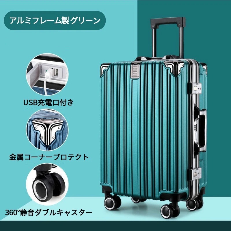 メガ割り 本日限定多機能ボストンバッグ同梱 スーツケース 軽量 キャリーケース 韓国 耐衝撃 大型 キャリーバッグ 2泊3日USB充電ポート付き 機内持込 360度回転人気 大型 静音 旅行出張i メガ割り 本日限定多機能ボストンバッグ同梱 スーツケース 軽量 キャリーケース 韓国 耐衝撃 大型 キャリーバッグ 2泊3日USB充電ポート付き 機内持込 360度回転人気 大型 静音 旅行出張i