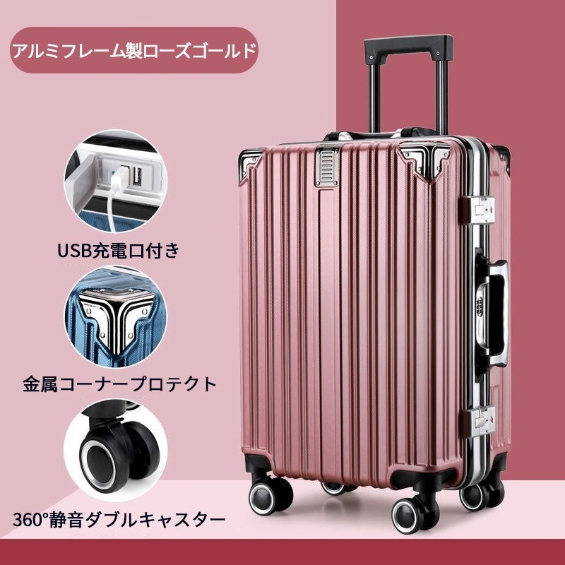 メガ割り 本日限定多機能ボストンバッグ同梱 スーツケース 軽量 キャリーケース 韓国 耐衝撃 大型 キャリーバッグ 2泊3日USB充電ポート付き 機内持込 360度回転人気 大型 静音 旅行出張i メガ割り 本日限定多機能ボストンバッグ同梱 スーツケース 軽量 キャリーケース 韓国 耐衝撃 大型 キャリーバッグ 2泊3日USB充電ポート付き 機内持込 360度回転人気 大型 静音 旅行出張i