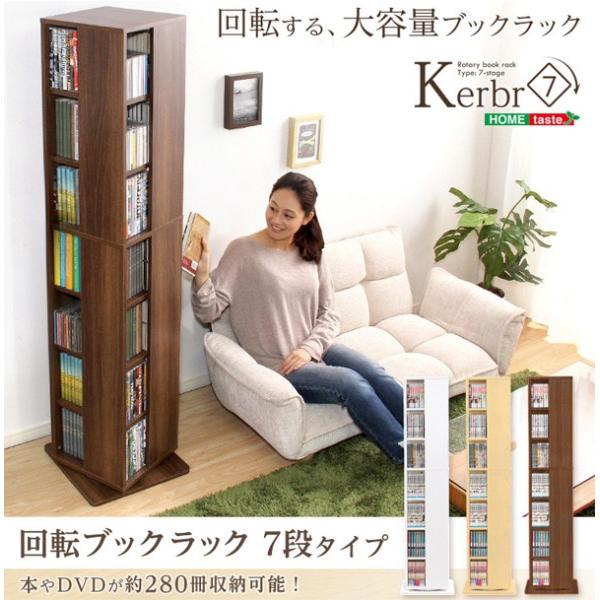回転本棚 回転式本棚 7段 回転ブックラック 回転式ブックラック 大容量 木目 高級感 インテリア おしゃれ 回転本棚 回転式本棚 7段 回転ブックラック 回転式ブックラック 大容量 木目 高級感 インテリア おしゃれ