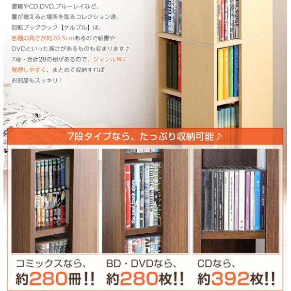 回転本棚 回転式本棚 7段 回転ブックラック 回転式ブックラック 大容量 木目 高級感 インテリア おしゃれ 回転本棚 回転式本棚 7段 回転ブックラック 回転式ブックラック 大容量 木目 高級感 インテリア おしゃれ