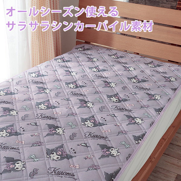 Amazon｜クロミ ちゃん 布団カバー ダブル 3点セット 寝具セット
