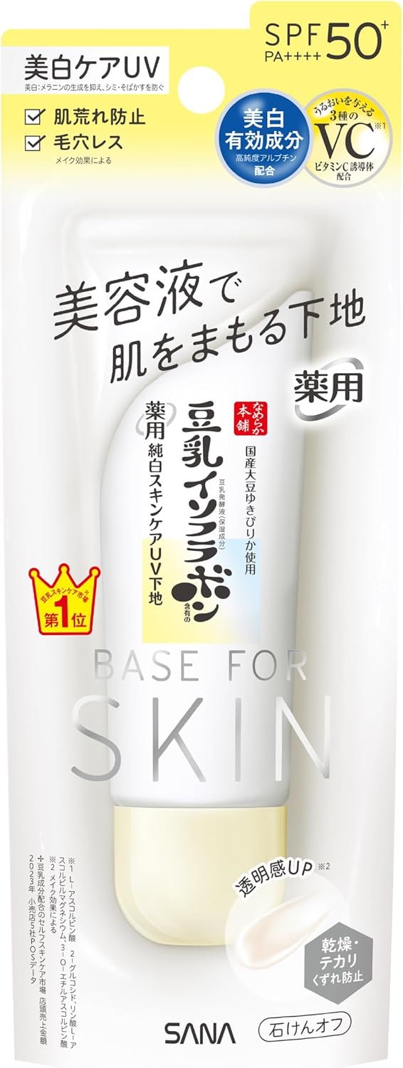 ✨️値下げ中✨️コスメ ヘアケアまとめ売り Qoo10] なめらか本舗 なめらか本舗 薬用 純白スキンケアUV下