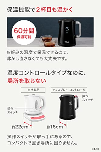 ティファール 電気ケトル 1.0L デジタルディスプレイ 温度調節 「ディスプレイ コントロール」 触れても熱くない 保温 ブラック KO8548JP