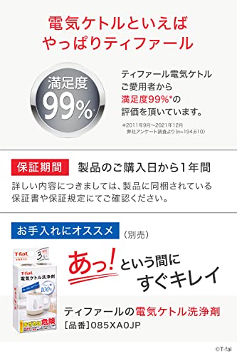 ティファール 電気ケトル 1.0L デジタルディスプレイ 温度調節 「ディスプレイ コントロール」 触れても熱くない 保温 ブラック KO8548JP