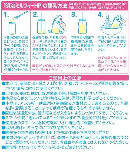 明治ミルフィーHP 850g 明治ミルフィーHP 850g