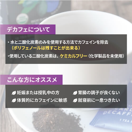 紅茶 ギフト ティーバッグ チョイス 有機紅茶 デカフェ アールグレイ 16袋 6個セット 紅茶 ギフト ティーバッグ チョイス 有機紅茶 デカフェ アールグレイ 16袋 6個セット