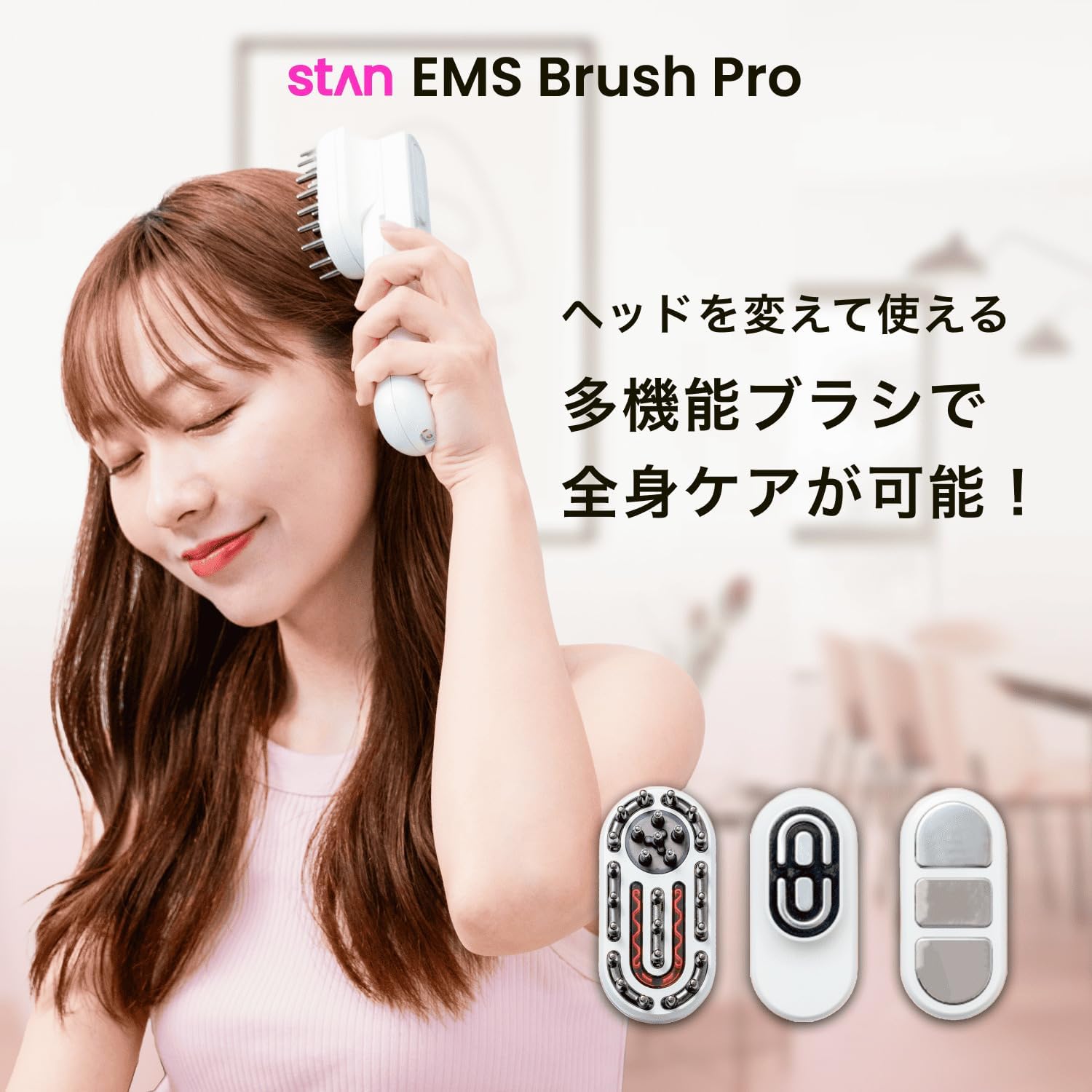 [ＳｔＡｎ] EMS 電気ブラシ 頭皮ケア アタッチメント フェイスケア 多機能 自宅ケア type-C充電コード スタンド付属