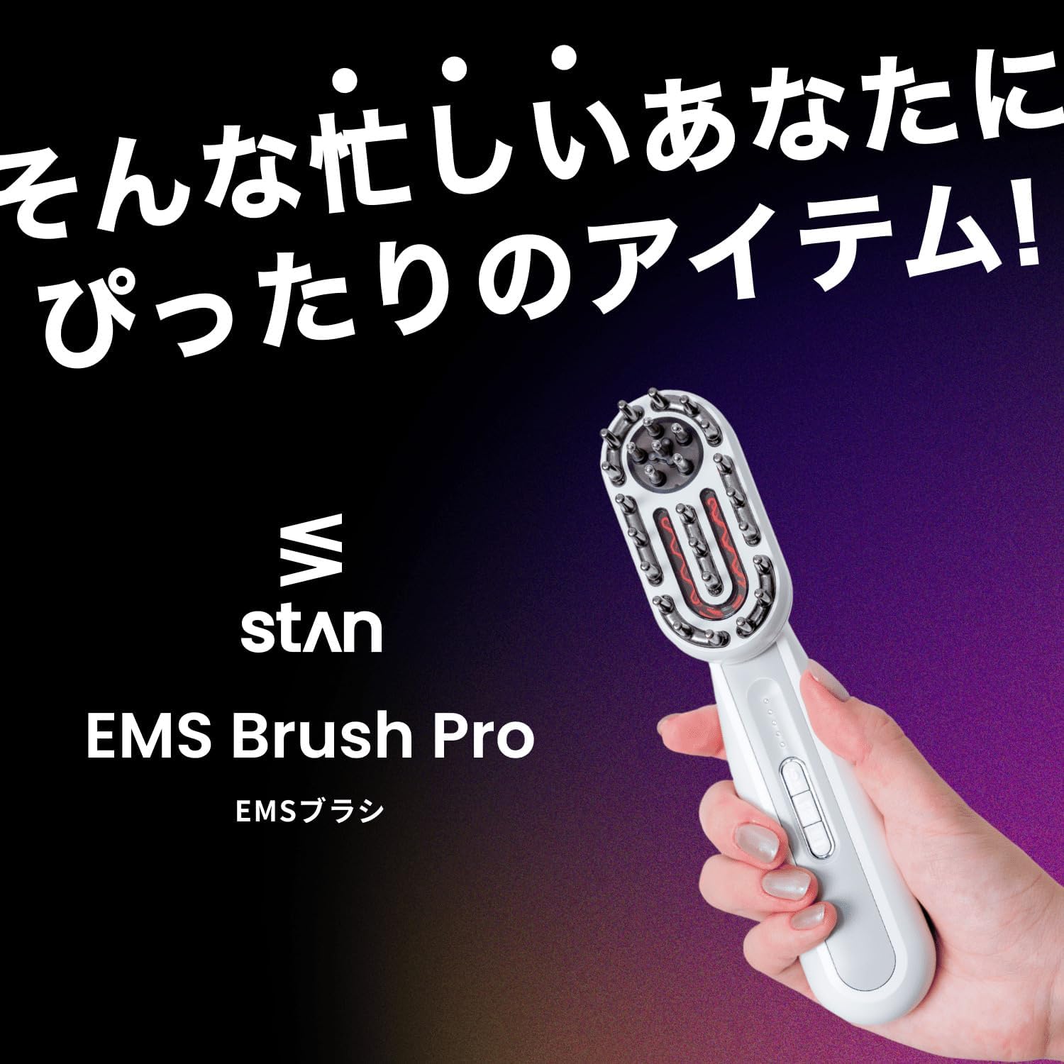 [ＳｔＡｎ] EMS 電気ブラシ 頭皮ケア アタッチメント フェイスケア 多機能 自宅ケア type-C充電コード スタンド付属