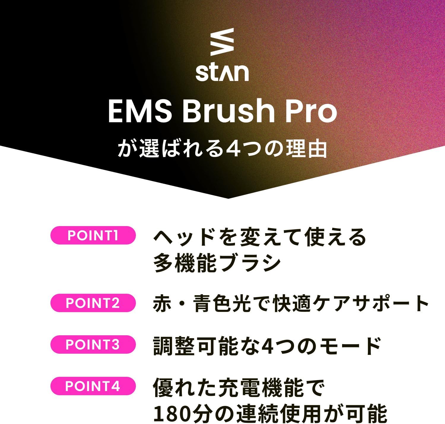 [ＳｔＡｎ] EMS 電気ブラシ 頭皮ケア アタッチメント フェイスケア 多機能 自宅ケア type-C充電コード スタンド付属
